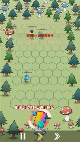 总之就是肉鸽抓宠自走棋宣传图