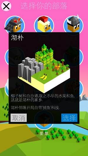文明之战中文版破解版宣传图