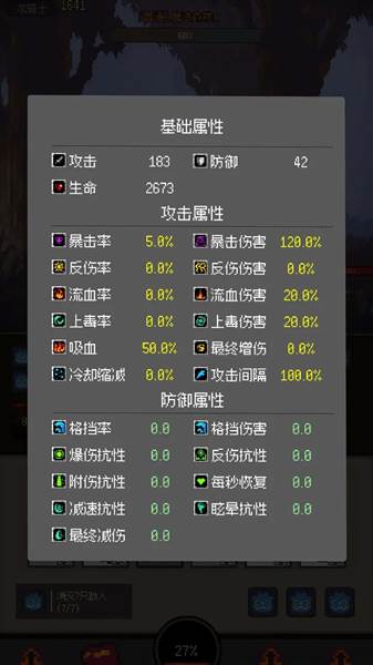 挂机打深渊免广告版宣传图