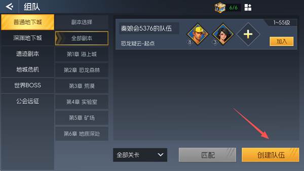 怎么联机配图2