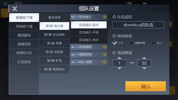 怎么联机配图3