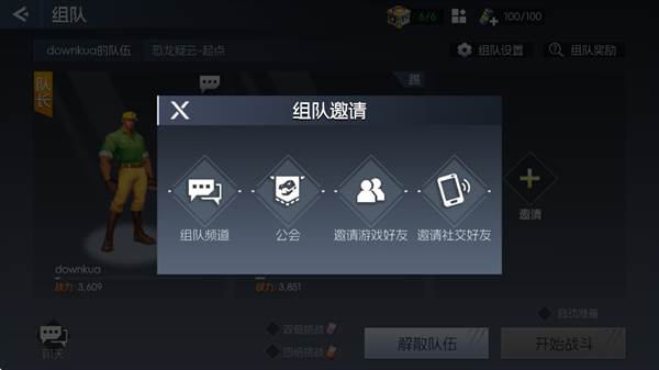 怎么联机配图4