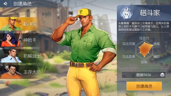 角色介绍配图1