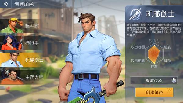 角色介绍配图3