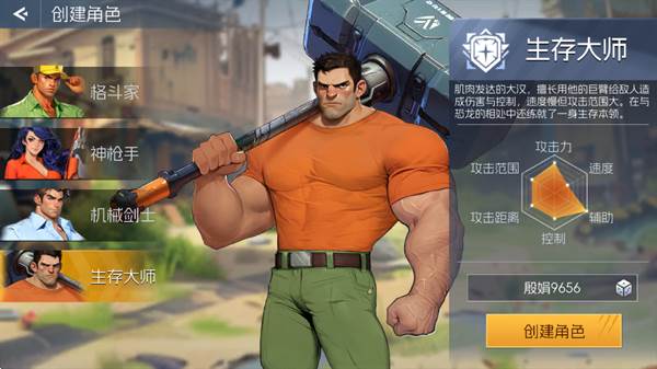 角色介绍配图4