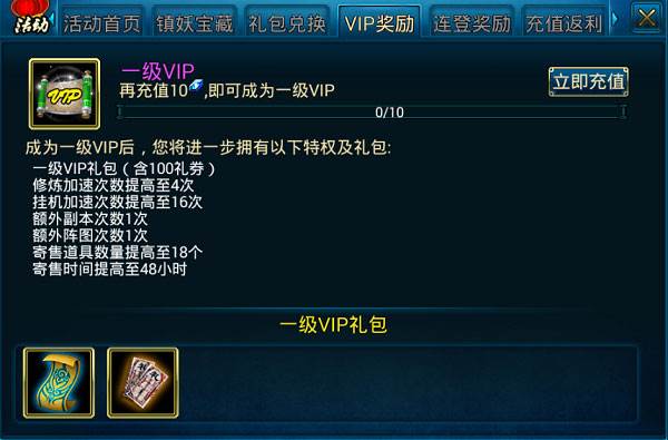 新手攻略配图13