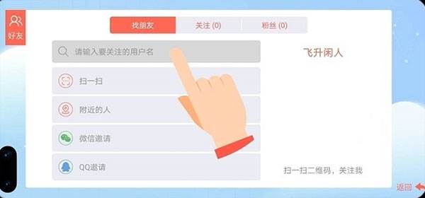 怎么加好友配图2