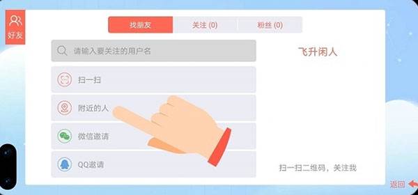 怎么加好友配图3