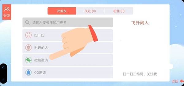 怎么加好友配图4