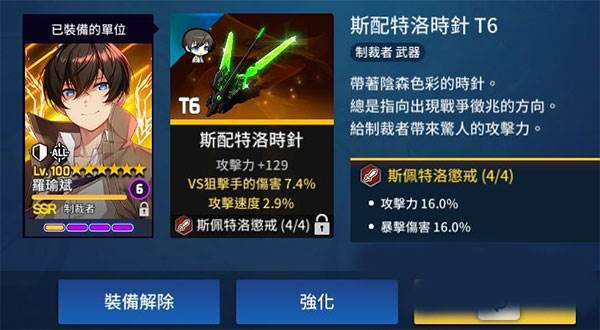 装备怎么选配图1