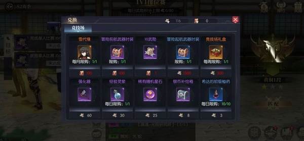 经验瓶获取和使用攻略配图4