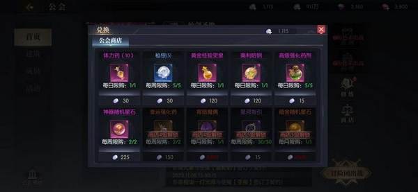 经验瓶获取和使用攻略配图6