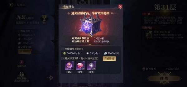 前期升级攻略配图2