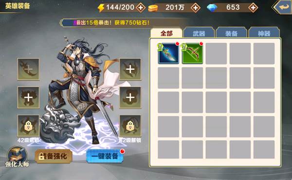 新手如何快速提升战力配图6