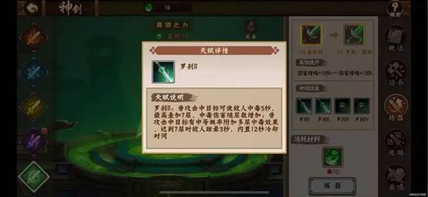 莫邪剑配图2