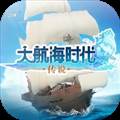 大航海时代传说