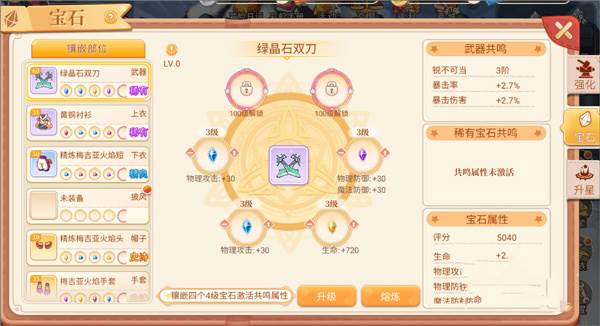 平民前期玩法配图2