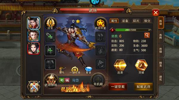 快速提升战力攻略配图1