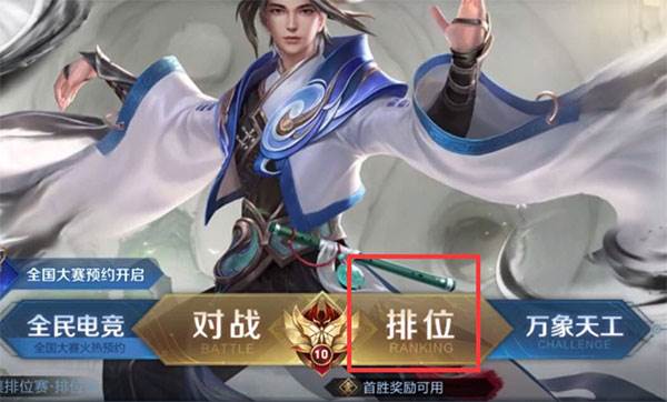 战区怎么设置配图1