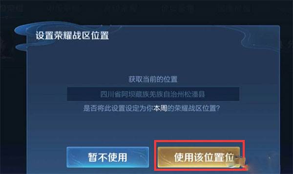 战区怎么设置配图4