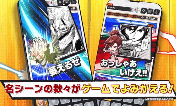 Jump+大乱斗宣传图