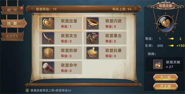 如何有效提高战斗力配图2