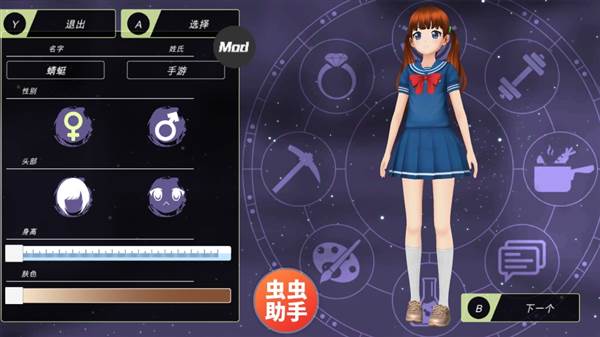 动漫都市内置菜单版宣传图