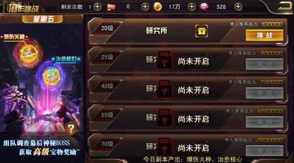 战斗力提升攻略配图2