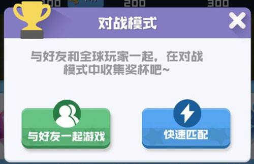 竞技模式玩法配图2
