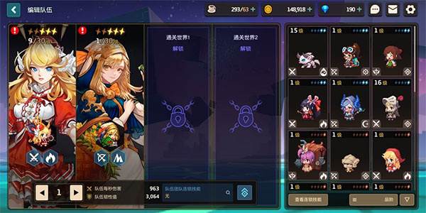 公会战阵容搭配推荐配图1