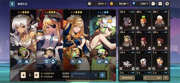 公会战阵容搭配推荐配图2