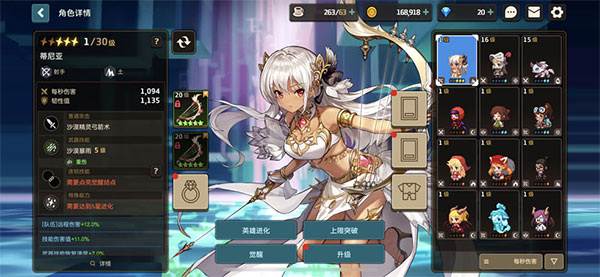 公会战阵容搭配推荐配图3