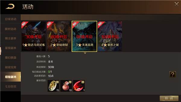 幻兽蛋获取途径一览配图2