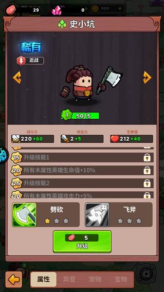 游戏攻略配图1