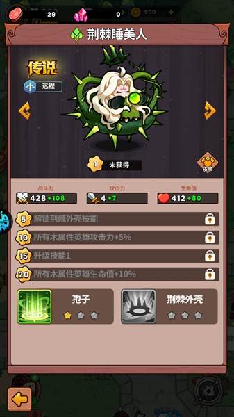游戏攻略配图2