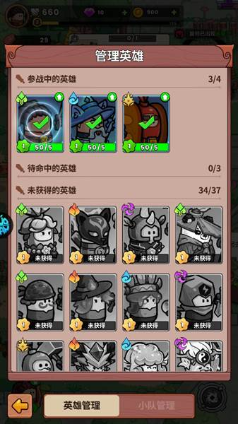 游戏攻略配图3