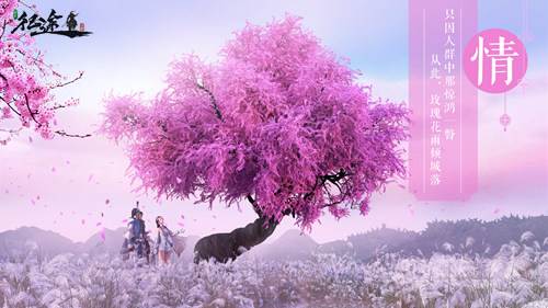 姻缘系统攻略配图1