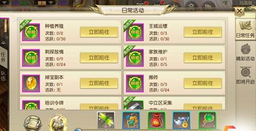 哪个职业省钱配图2