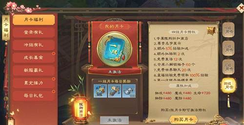 哪个职业省钱配图3