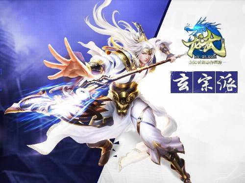 武侠背景揭秘 五大职业首爆配图4