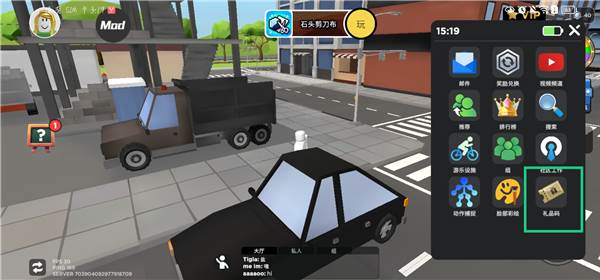 在哪输入礼品码配图2