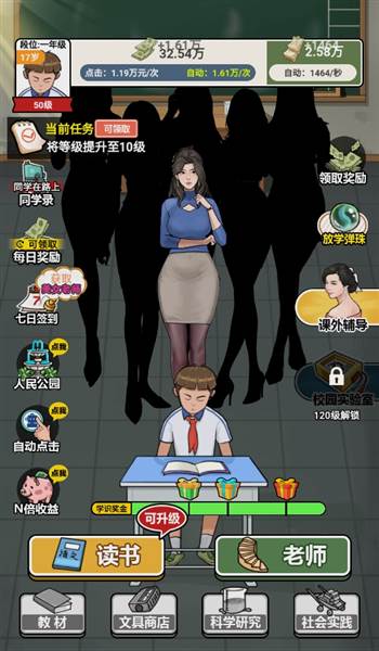 上学威龙内置菜单版宣传图