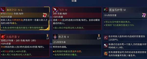 开局吊在上面的武器怎么获得配图1