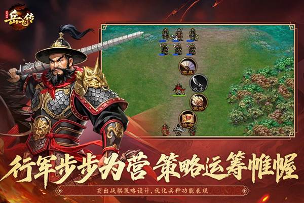 同人精忠报国岳飞传重制版宣传图