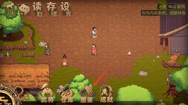 新手攻略配图10