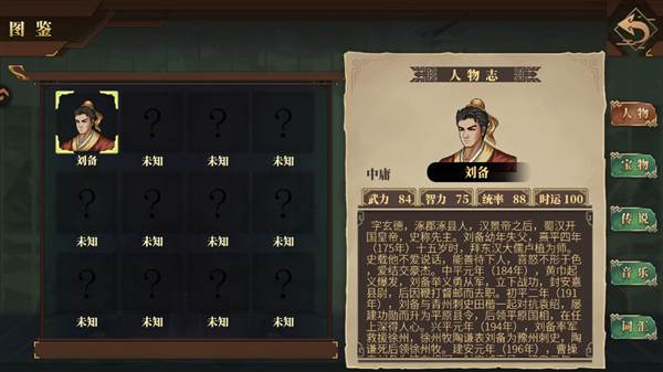 新手攻略配图11