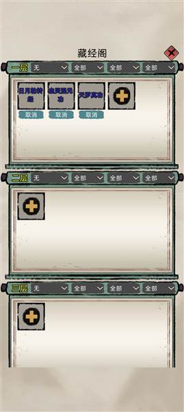 功法选择推荐配图1