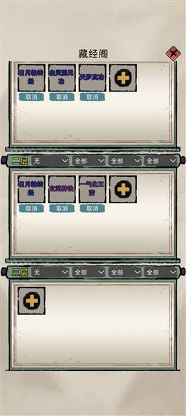 功法选择推荐配图2