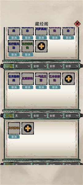 功法选择推荐配图3