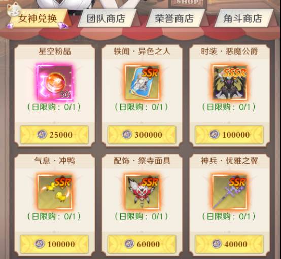 女神玩法介绍配图1